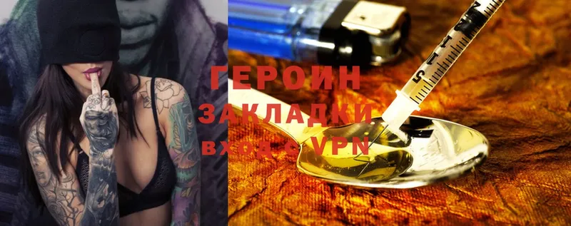 где купить   Островной  Героин Heroin 