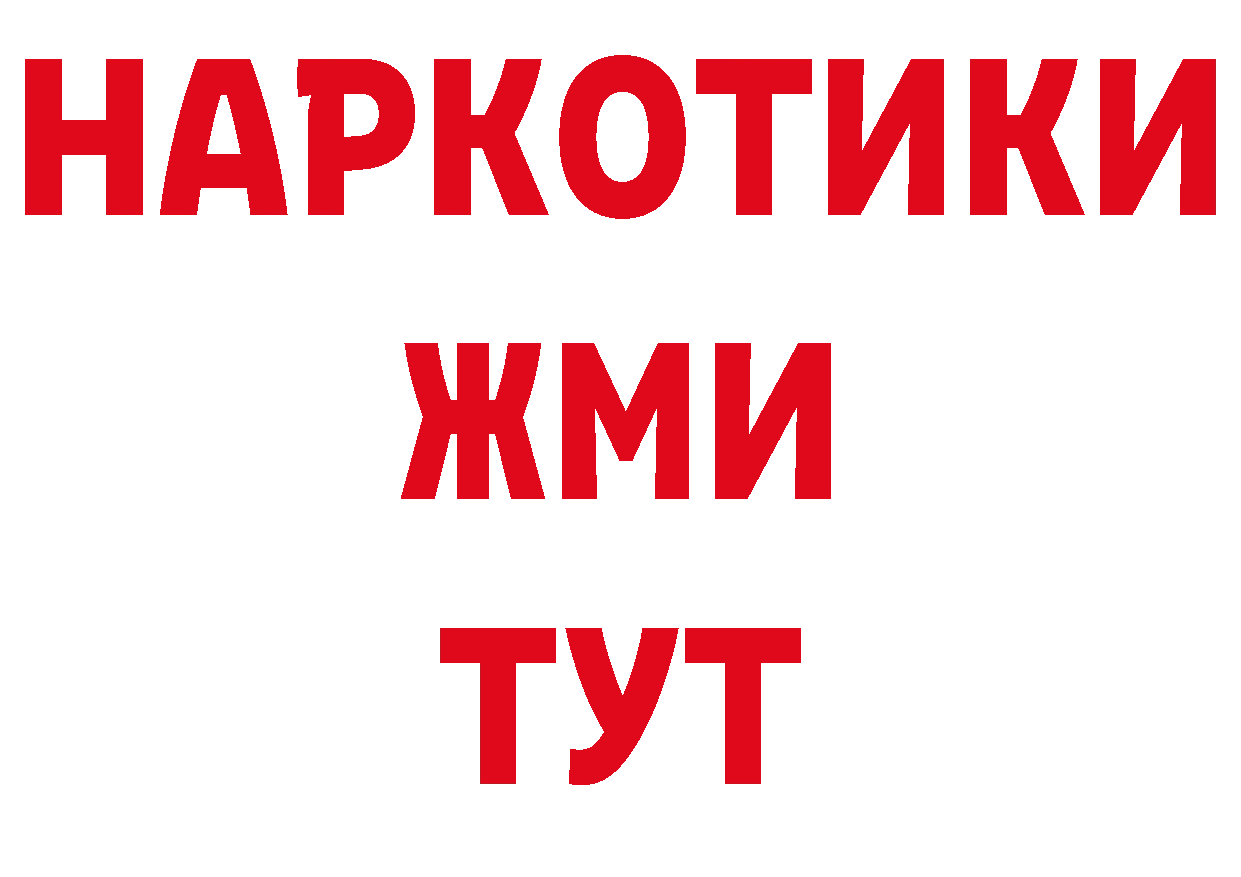 ГЕРОИН хмурый зеркало дарк нет гидра Островной