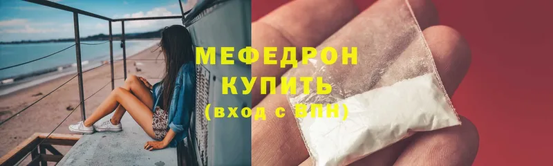 МЕФ mephedrone  Островной 